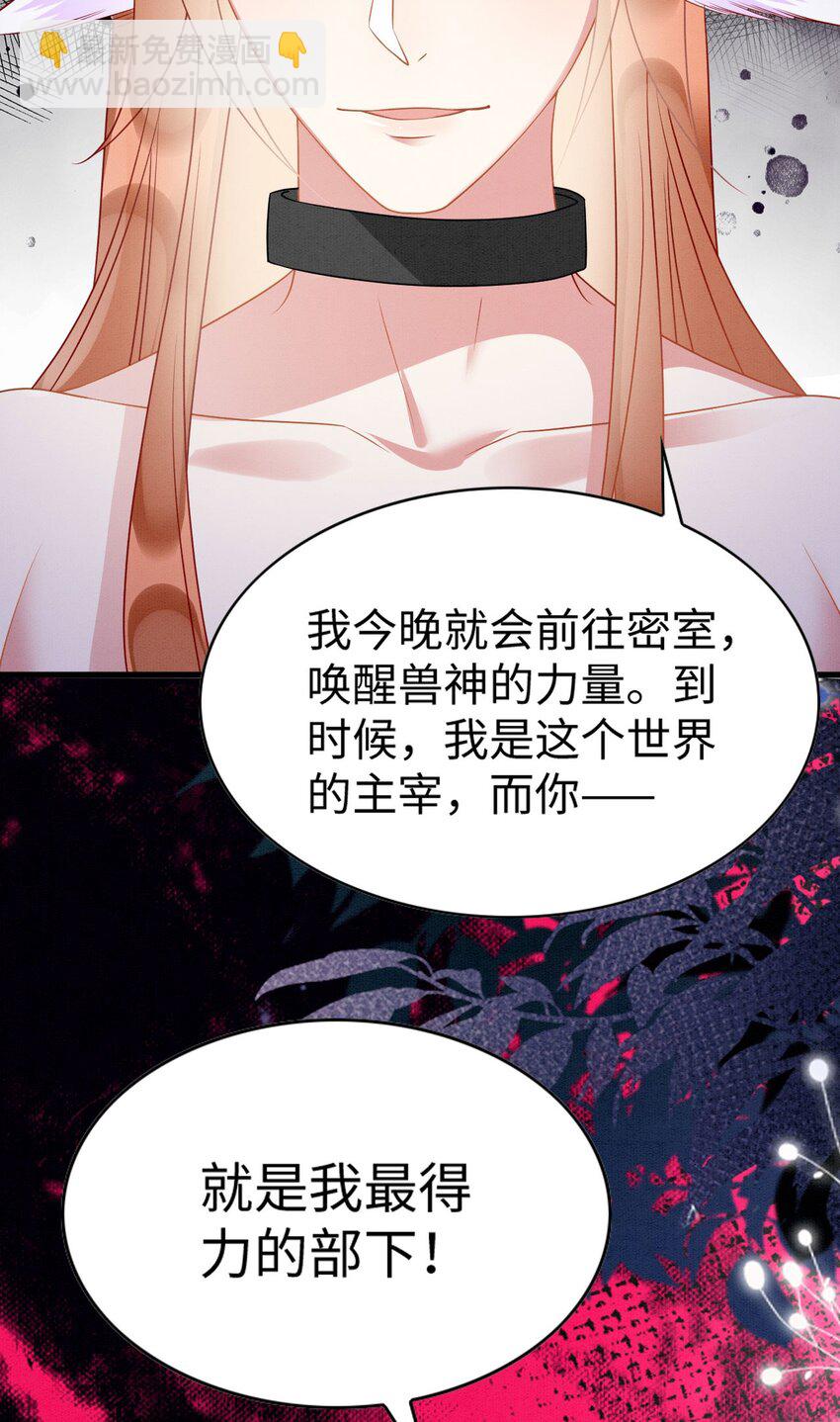 78 蛇影女装-第83话