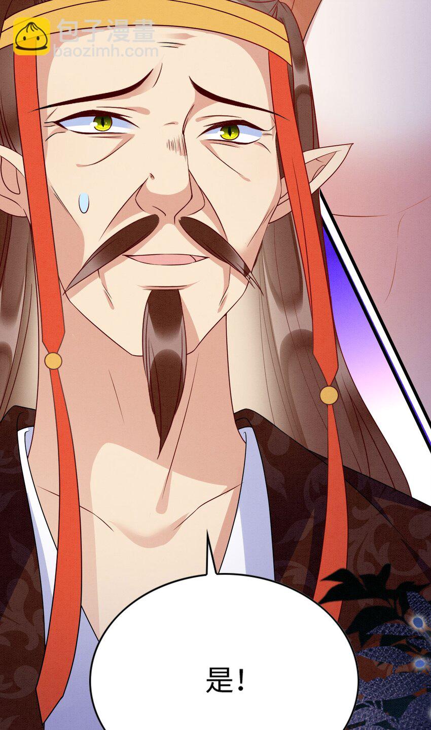 78 蛇影女装-第83话