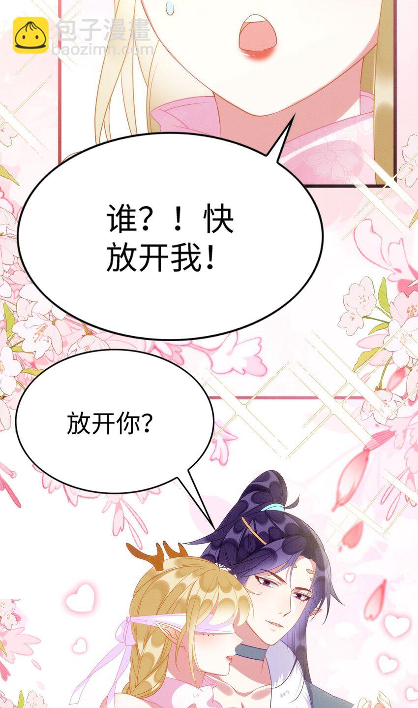 78 蛇影女装-第83话