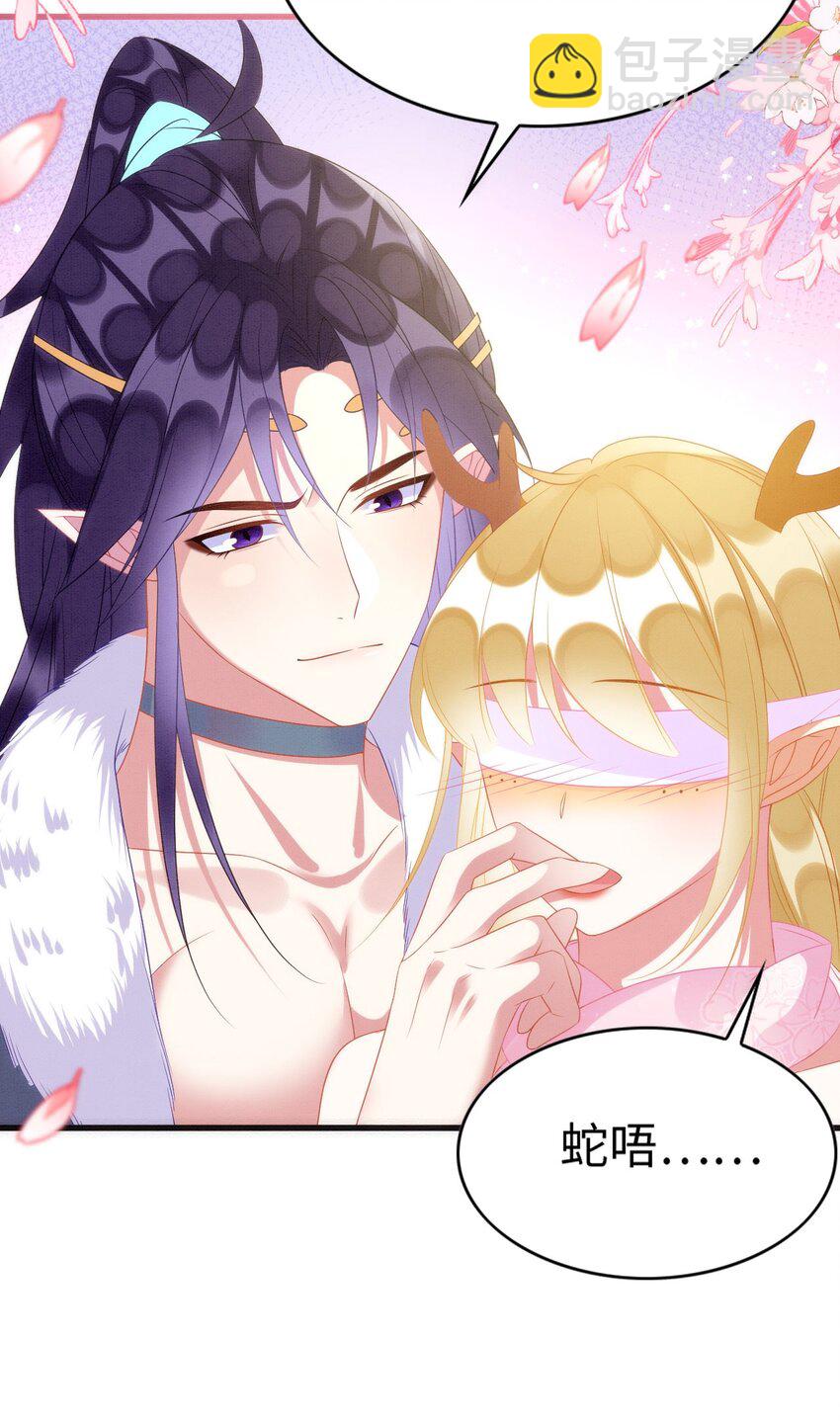 78 蛇影女装-第83话