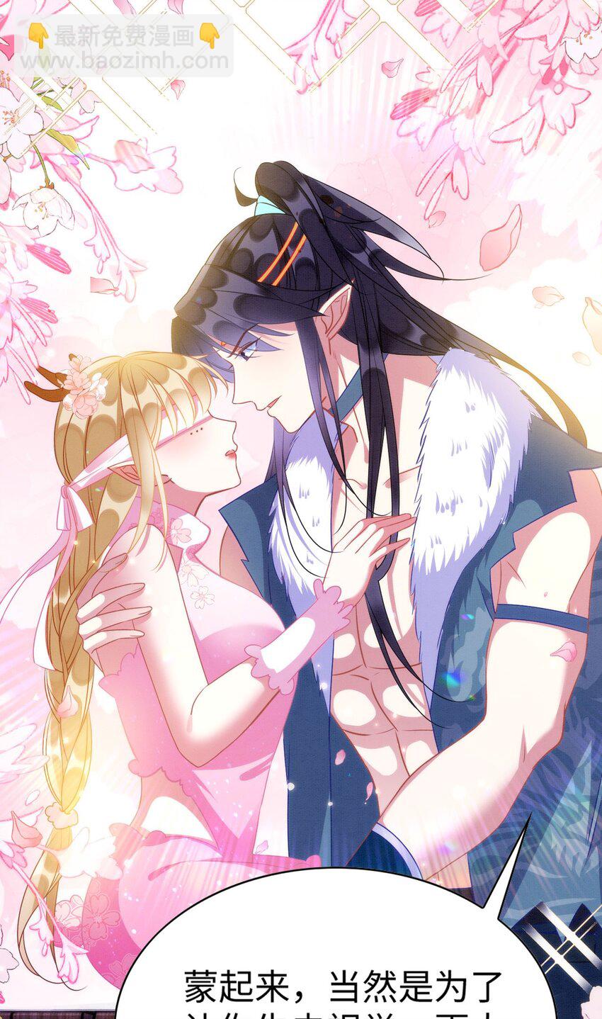 78 蛇影女装-第83话