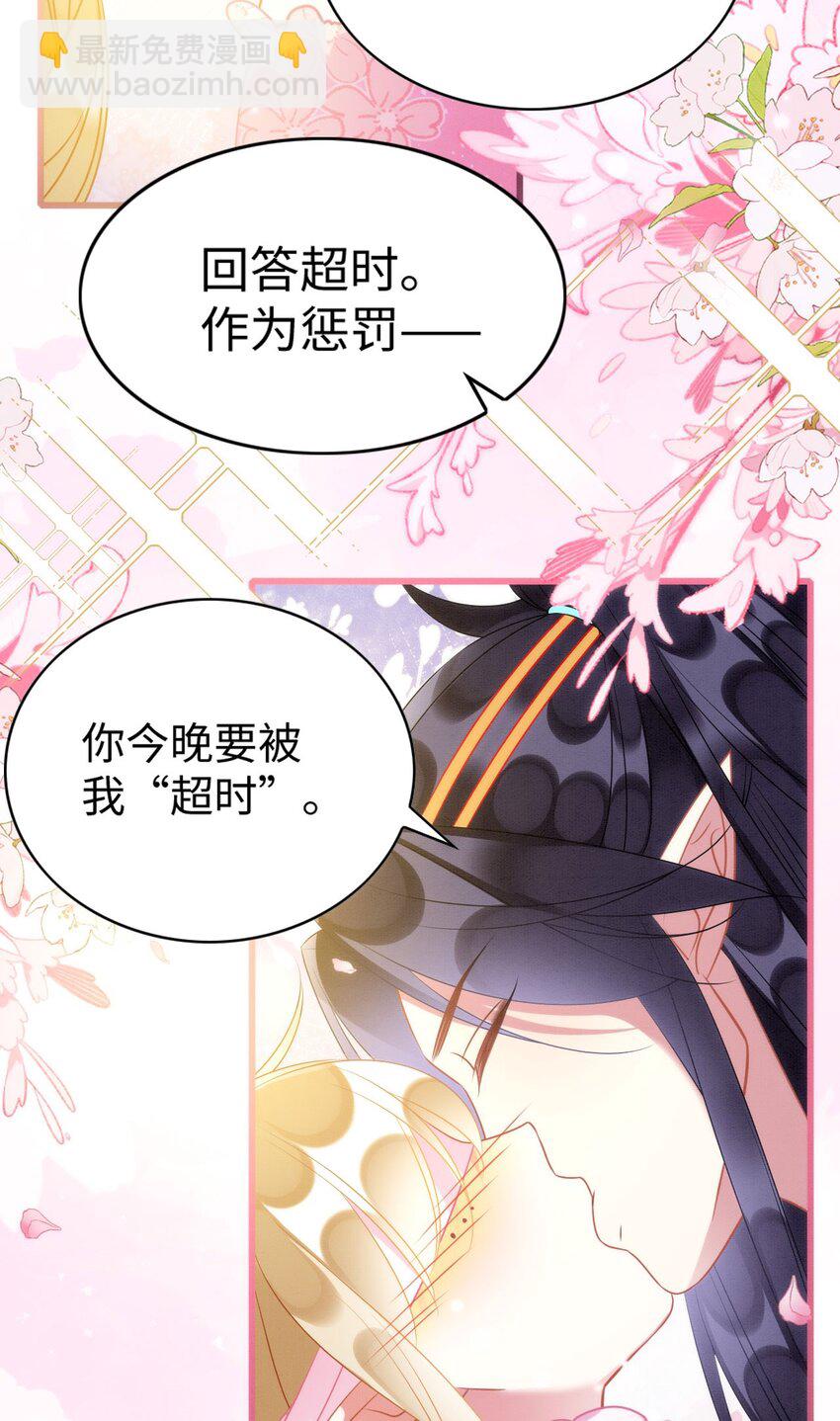 78 蛇影女装-第83话