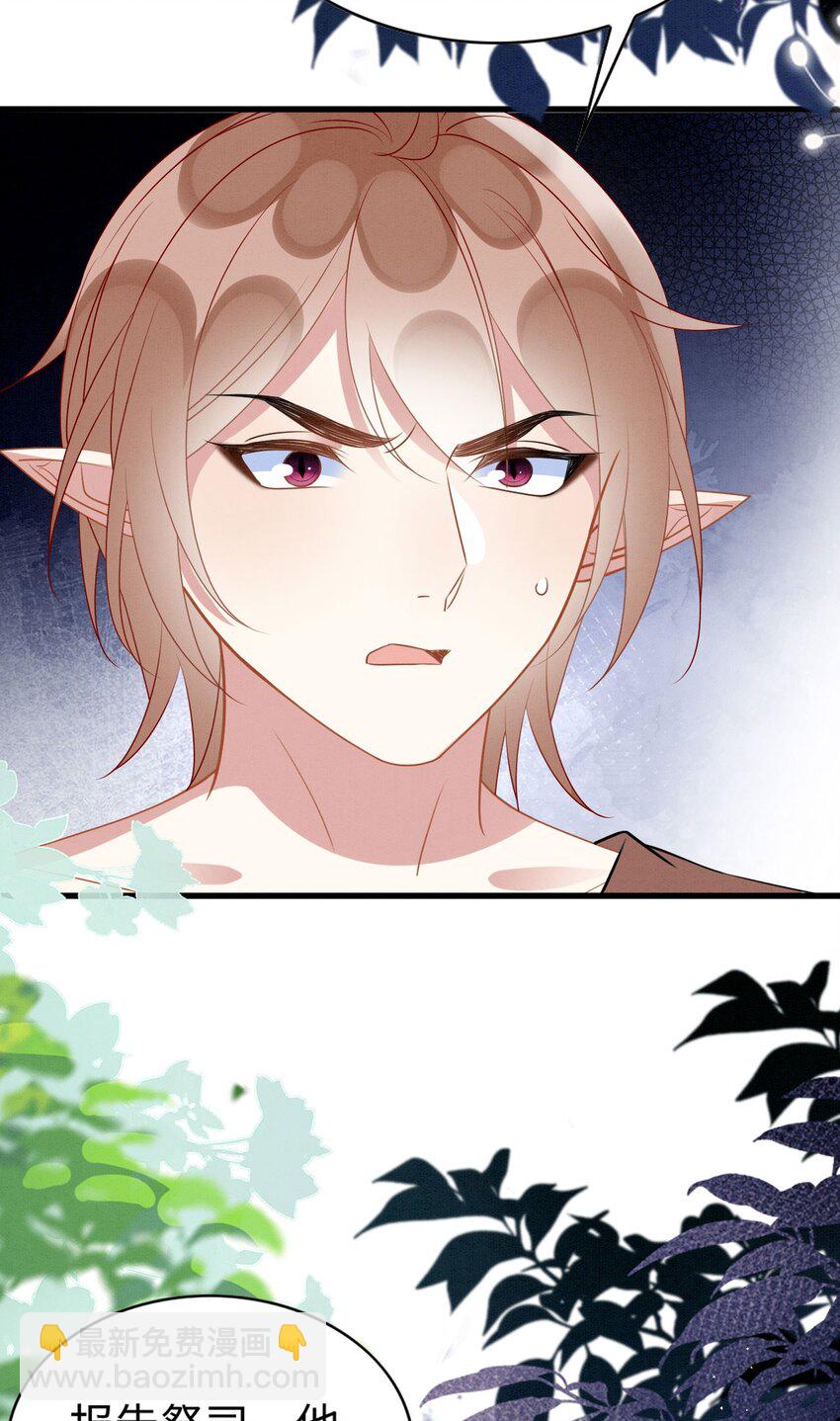 78 蛇影女装-第83话