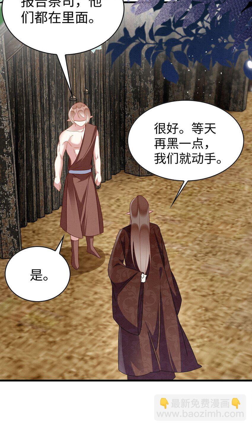 78 蛇影女装-第83话