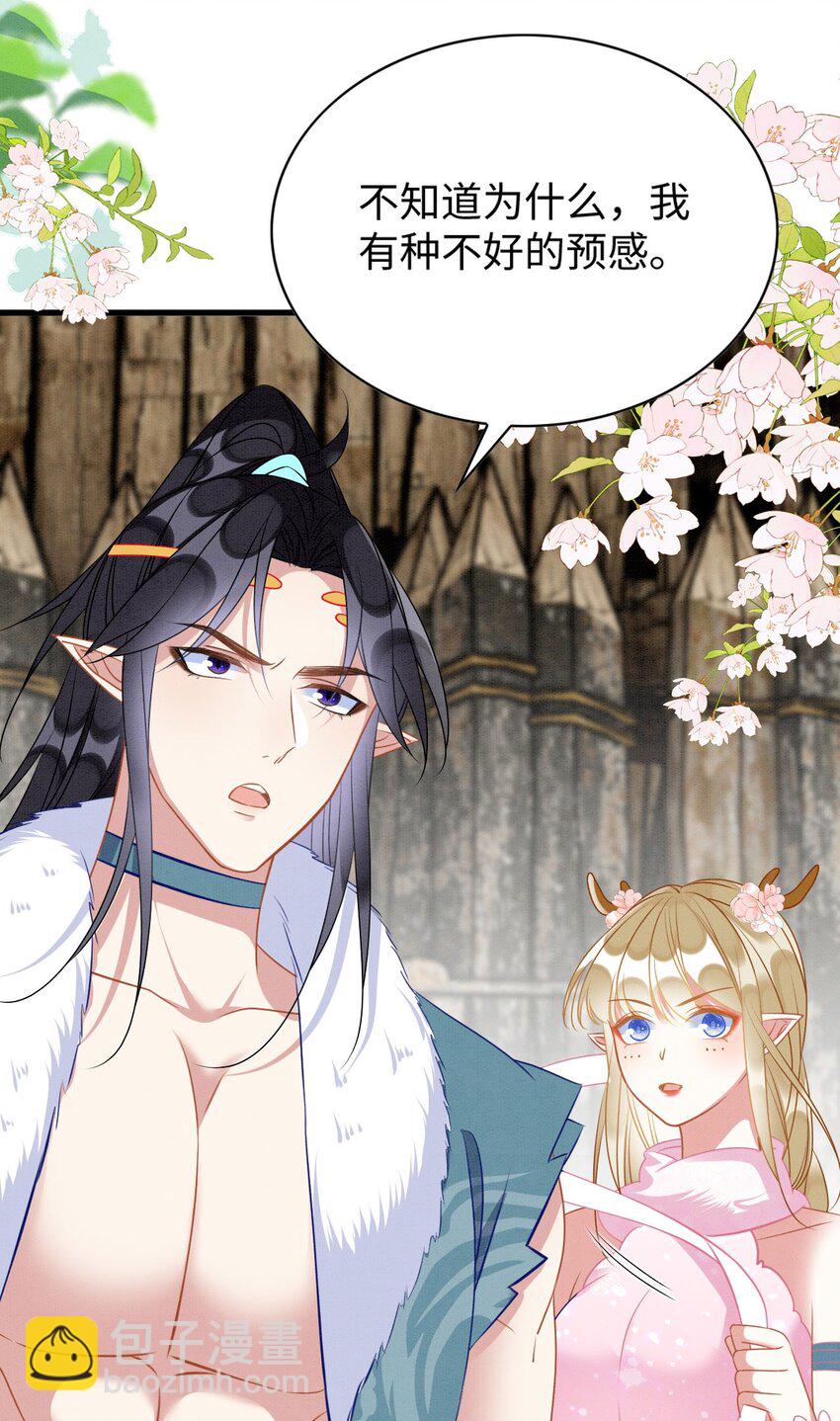 78 蛇影女装-第83话