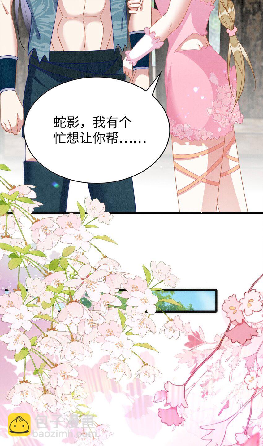 78 蛇影女装-第83话