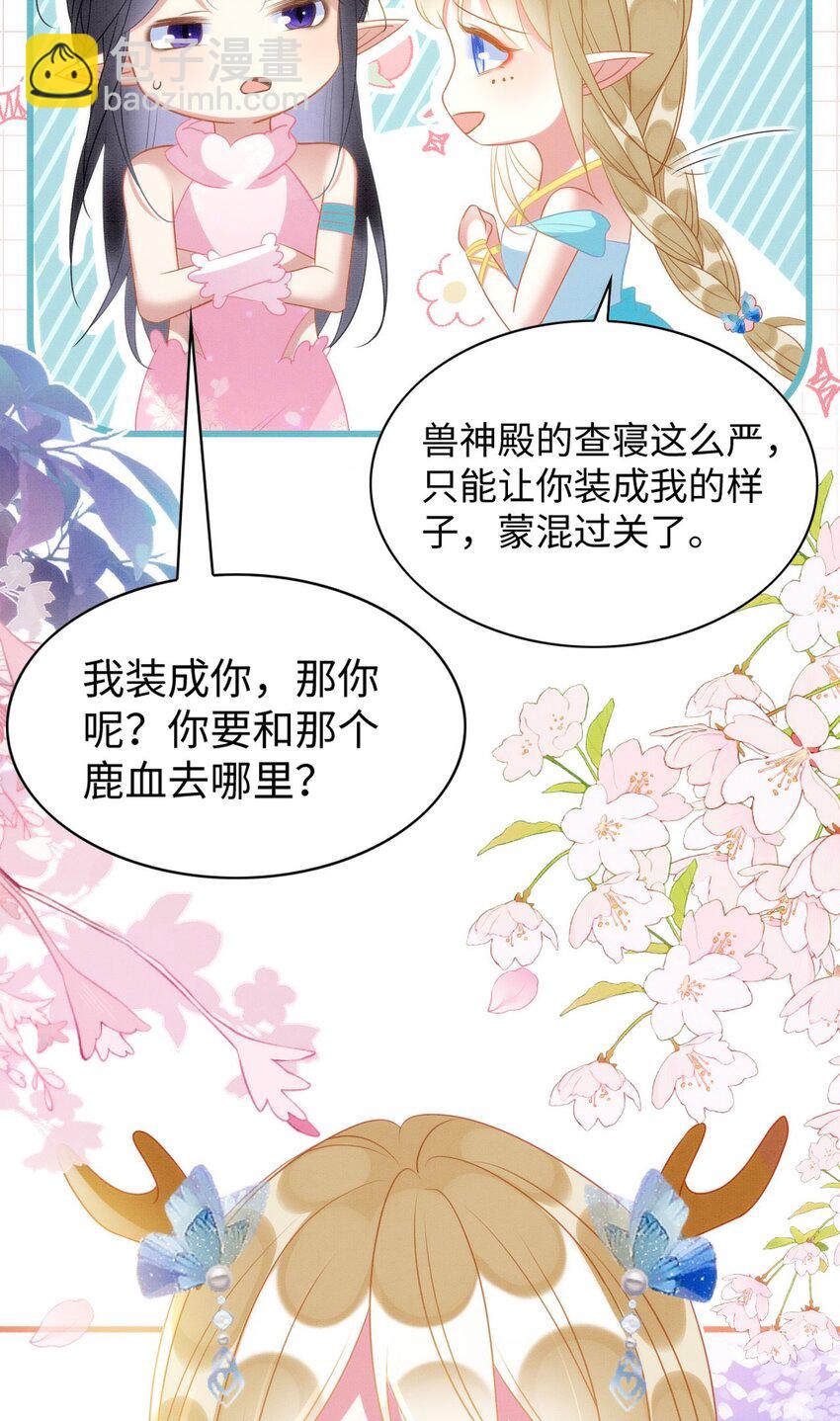 78 蛇影女装-第83话