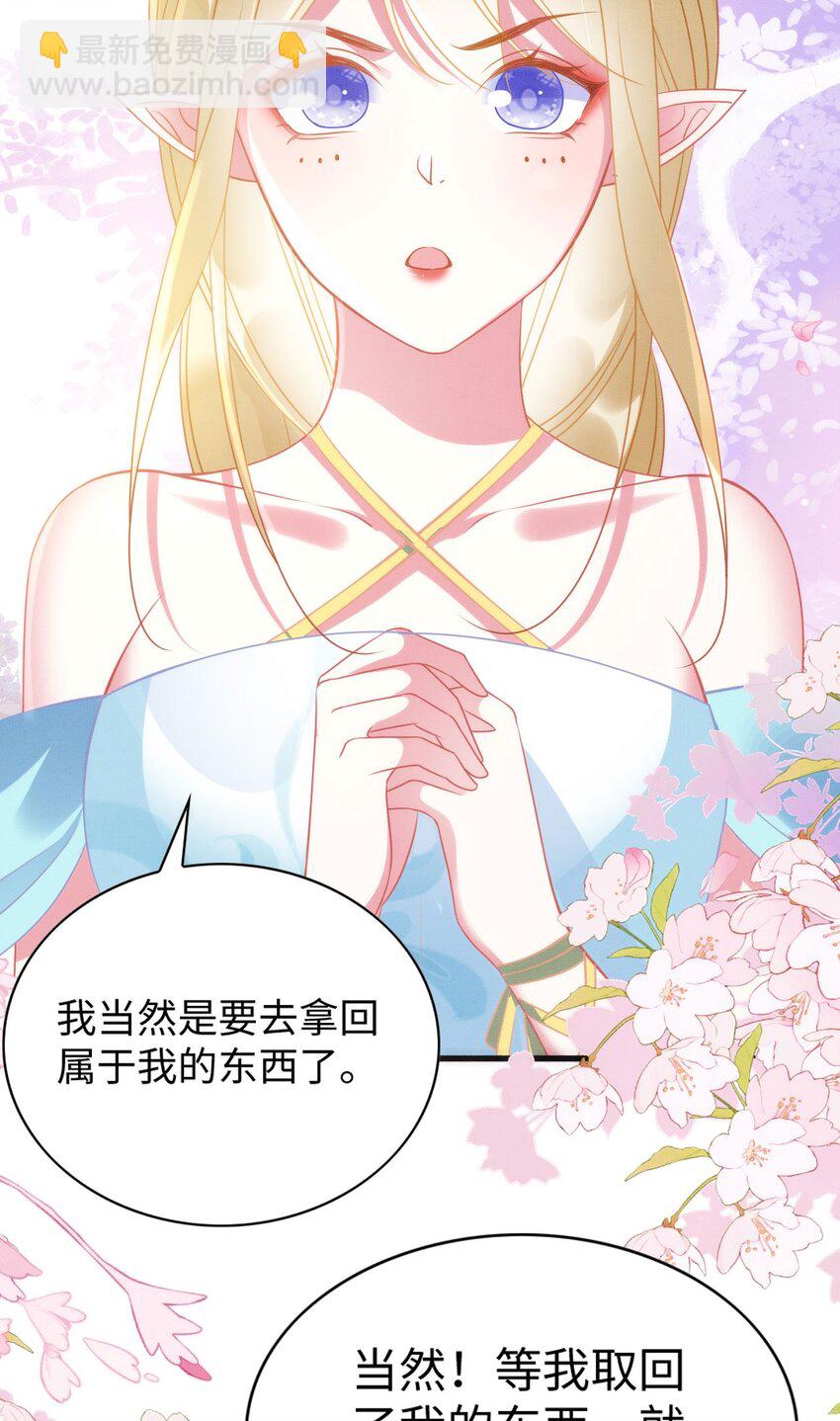 78 蛇影女装-第83话