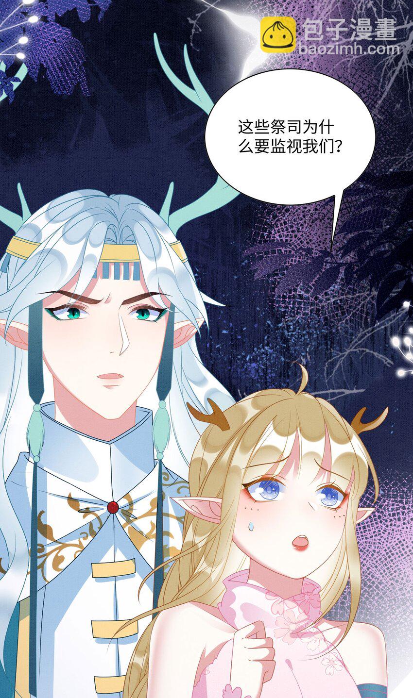 78 蛇影女装-第83话