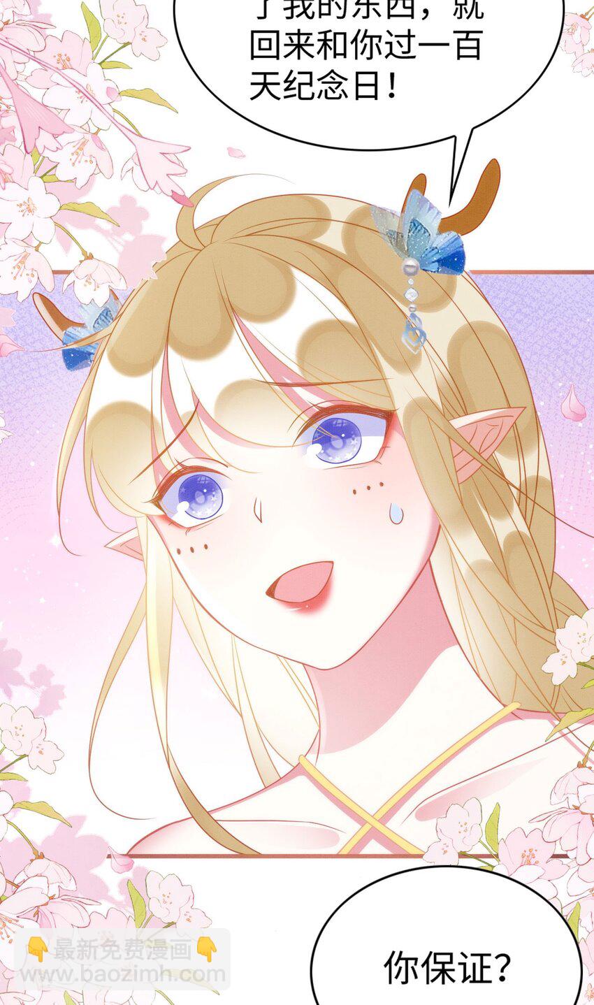 78 蛇影女装-第83话