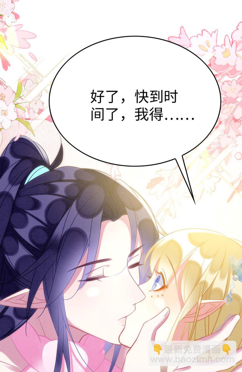 78 蛇影女装-第83话