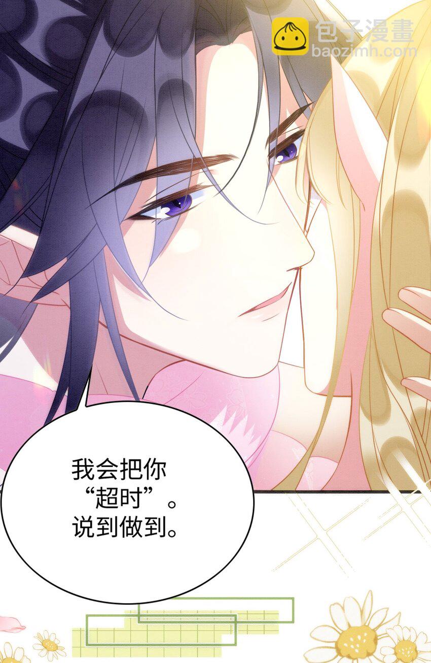 78 蛇影女装-第83话