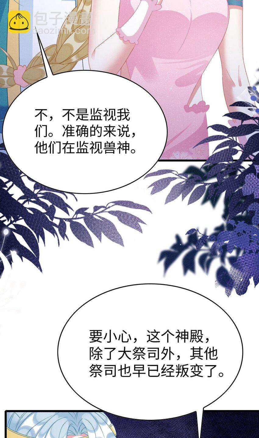 78 蛇影女装-第83话