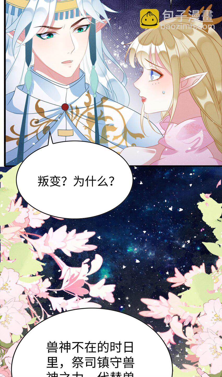 78 蛇影女装-第83话