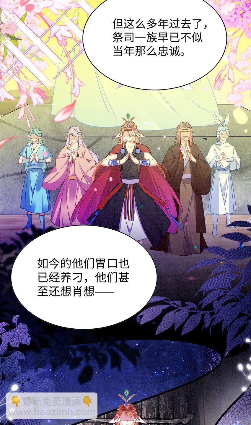 78 蛇影女装-第83话