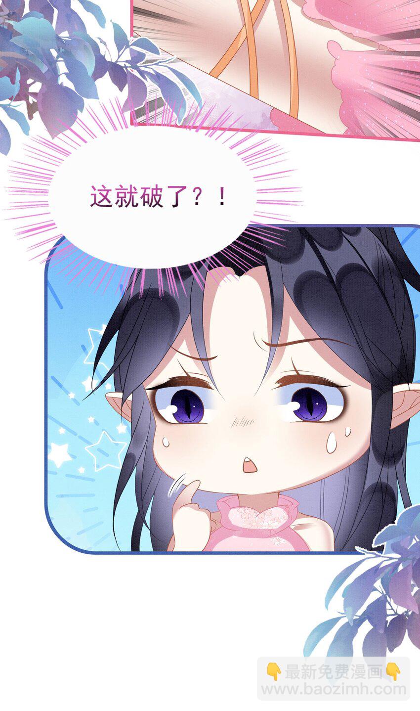 80 争夺传承-第85话