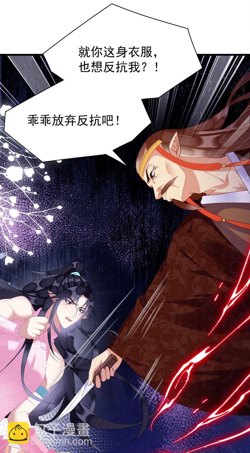 80 争夺传承-第85话