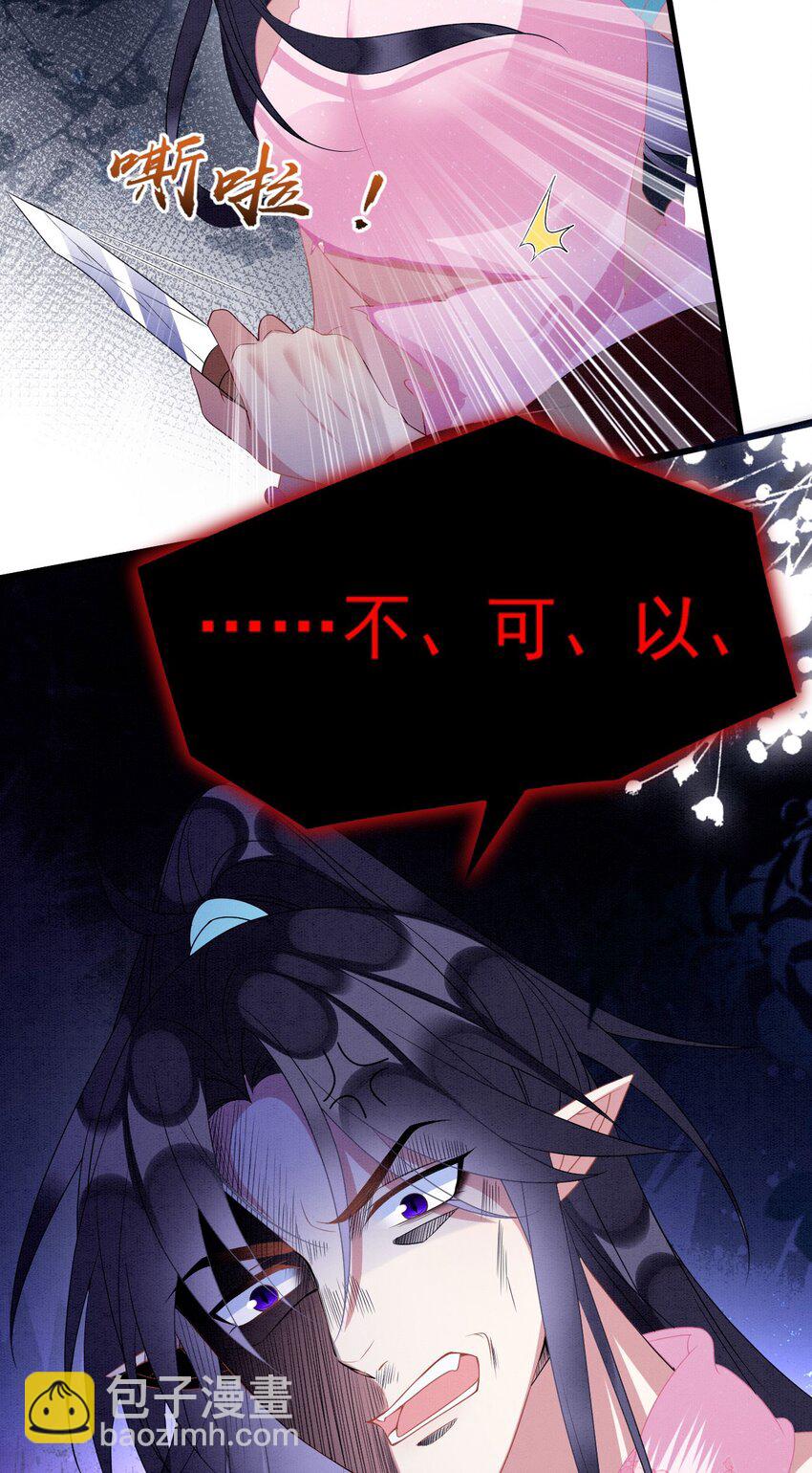 80 争夺传承-第85话