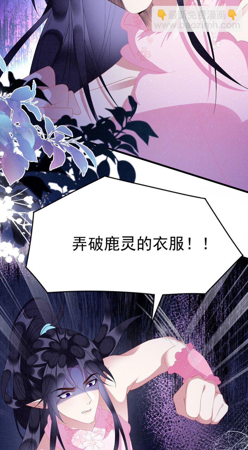 80 争夺传承-第85话