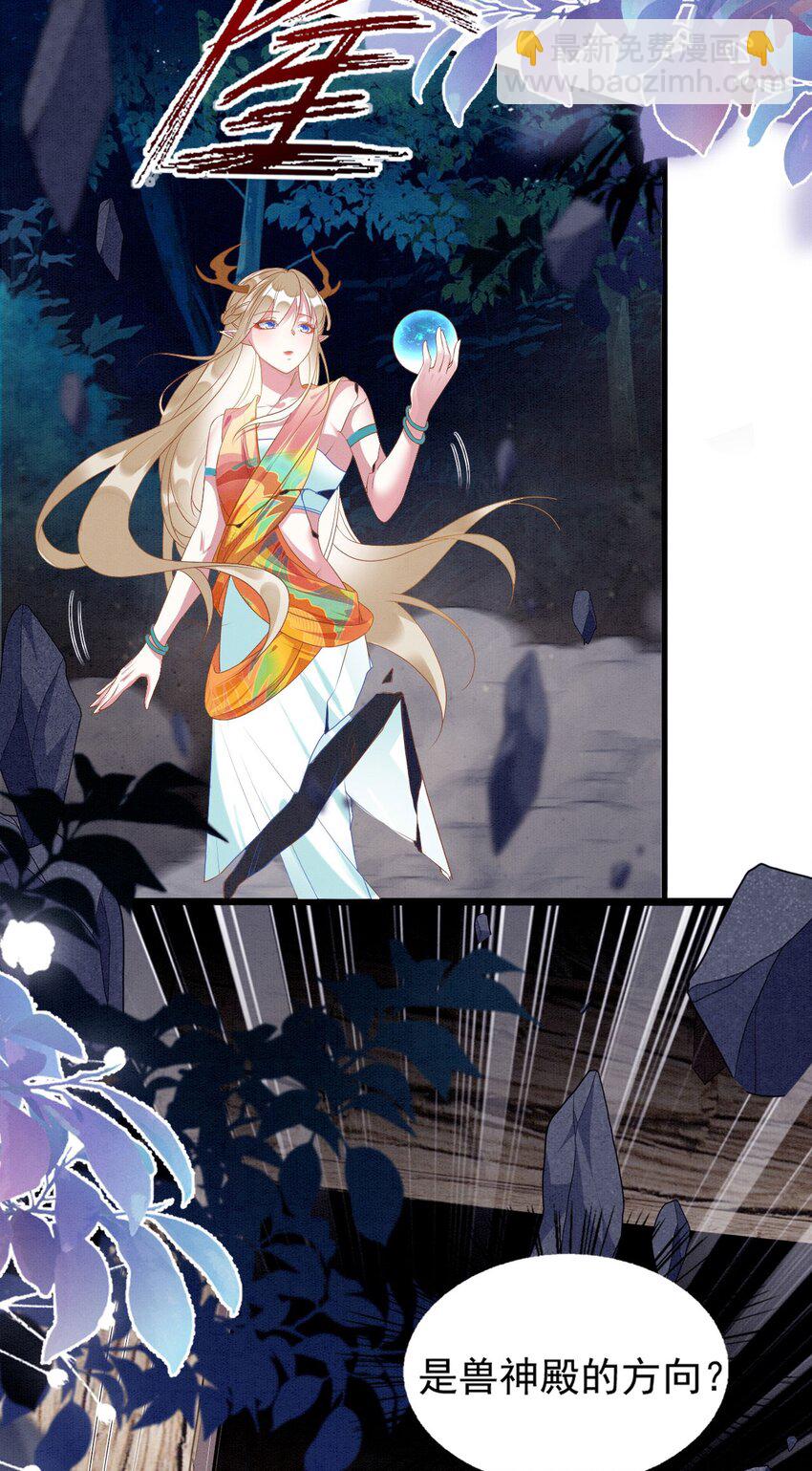 80 争夺传承-第85话