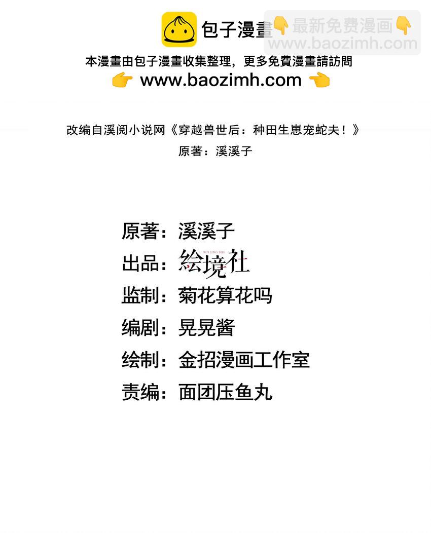 80 争夺传承-第85话