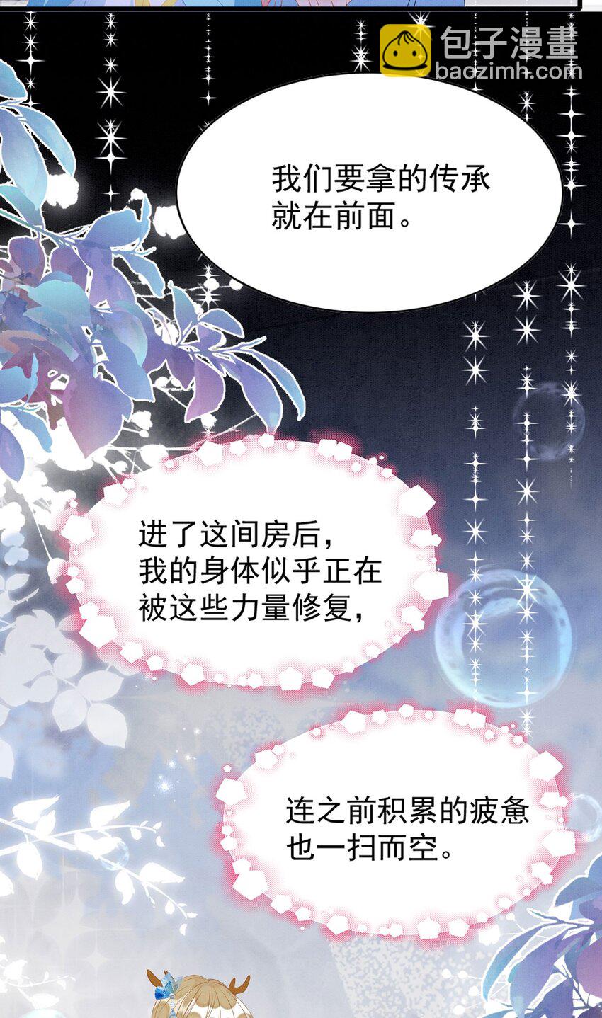 80 争夺传承-第85话