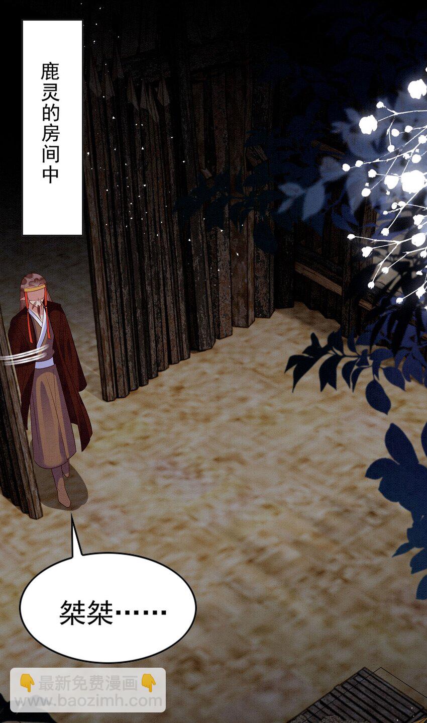 80 争夺传承-第85话