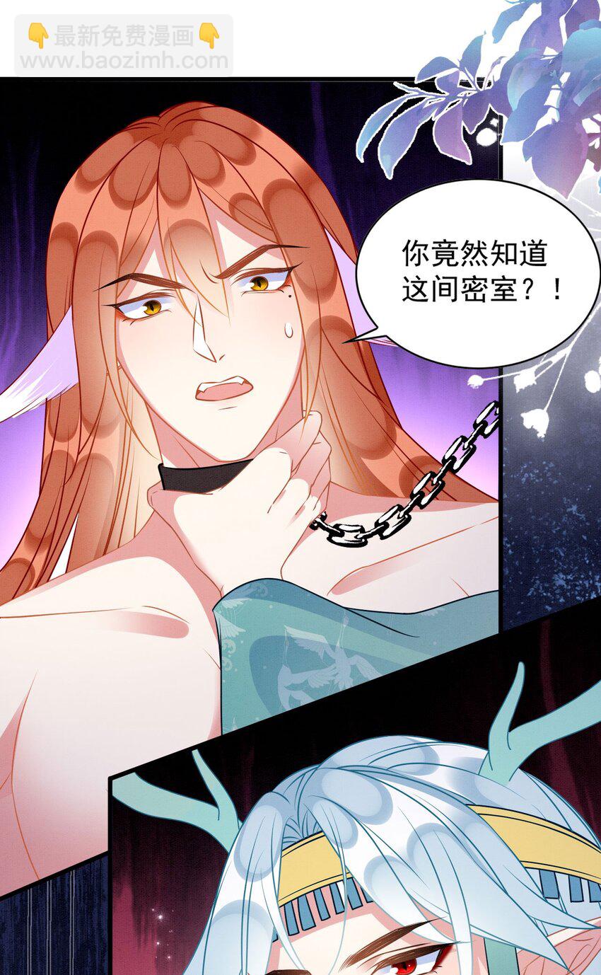 80 争夺传承-第85话