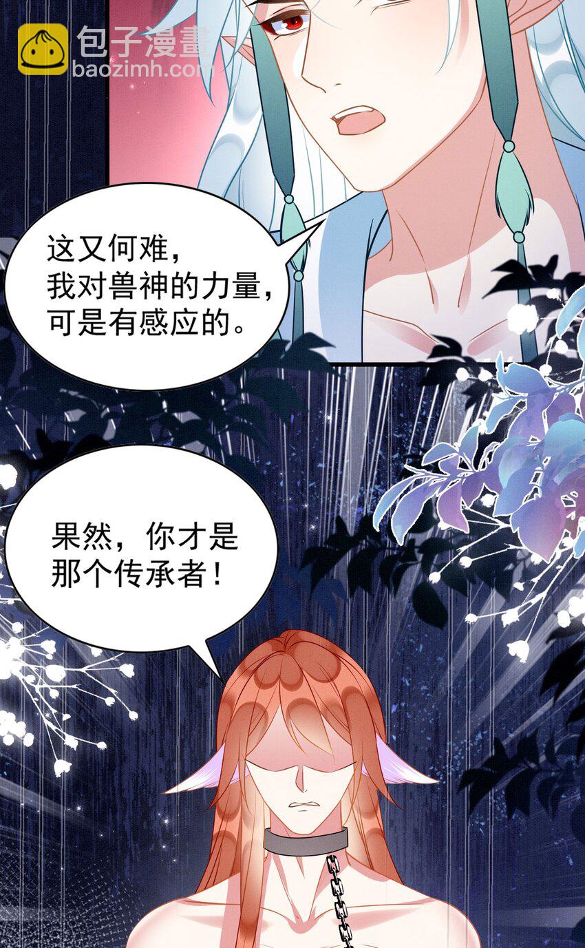 80 争夺传承-第85话