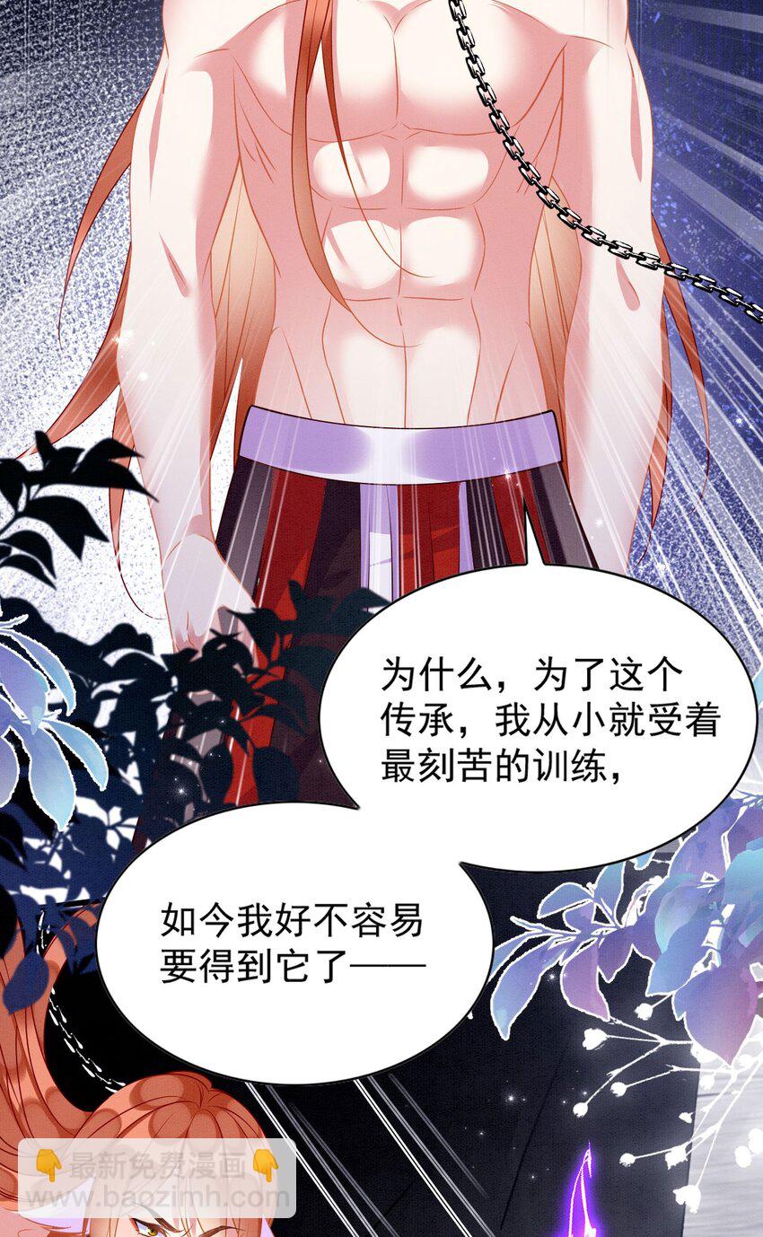 80 争夺传承-第85话