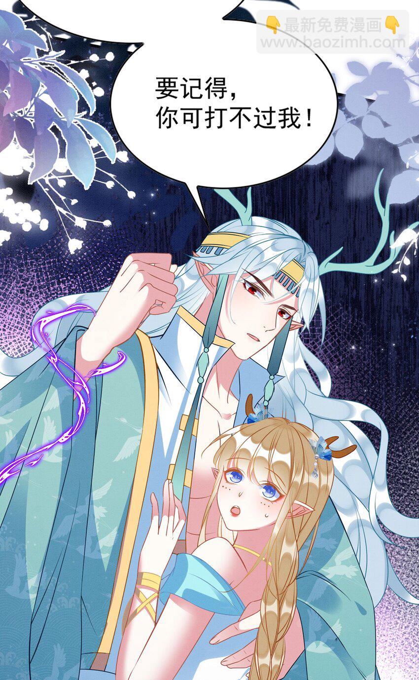 80 争夺传承-第85话