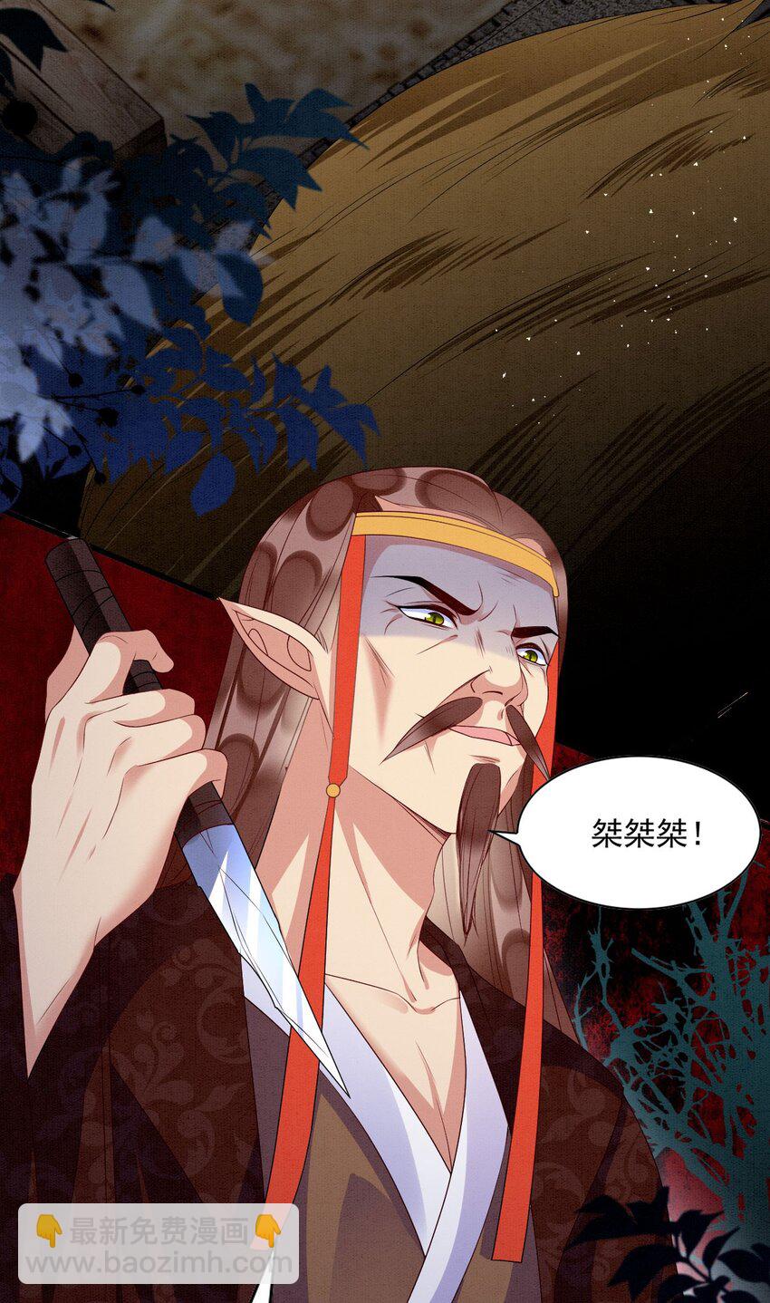 80 争夺传承-第85话