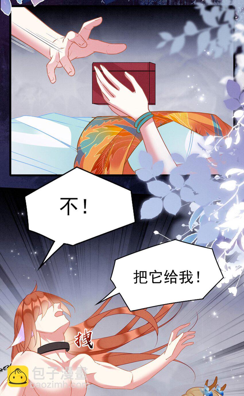 80 争夺传承-第85话