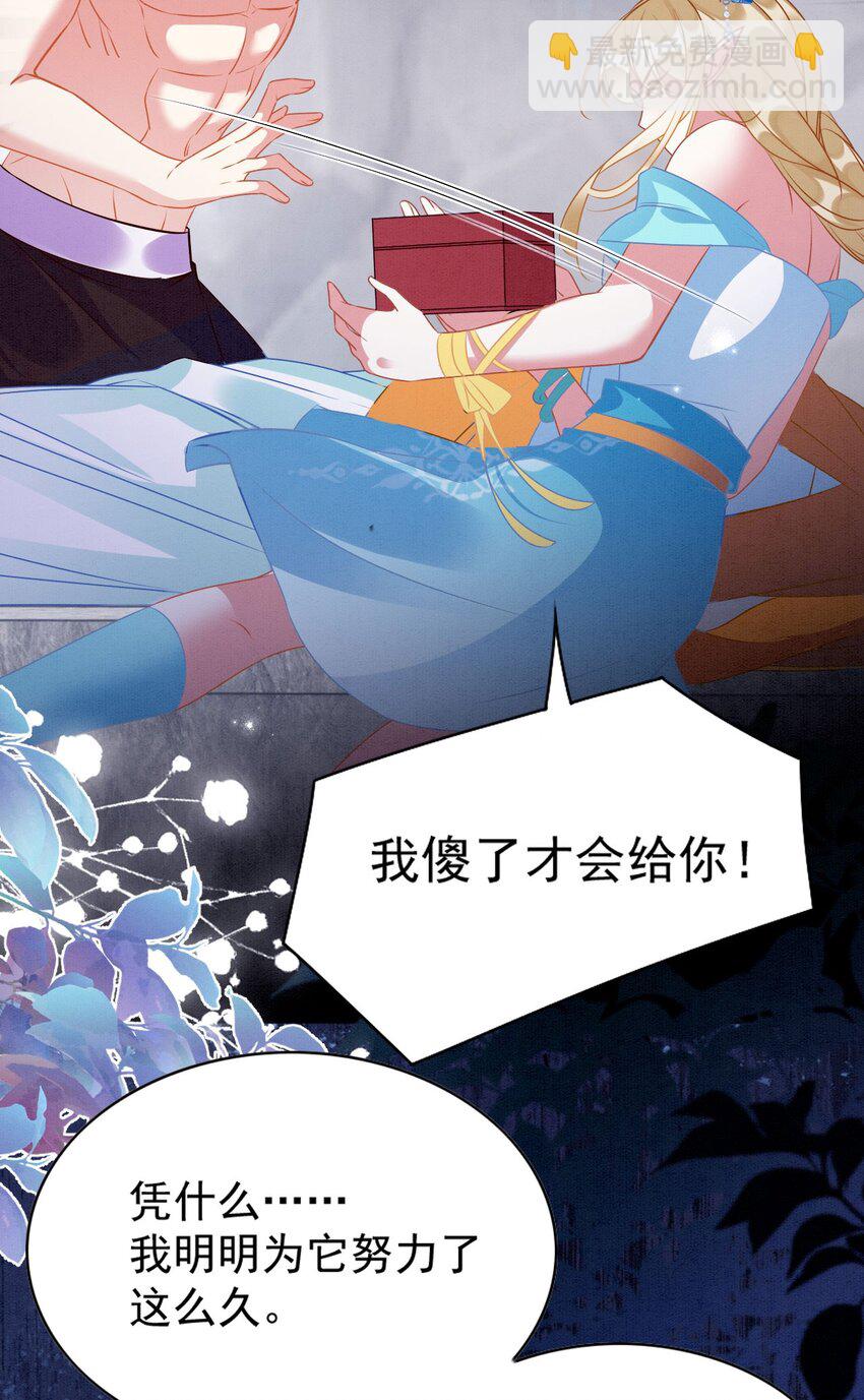 80 争夺传承-第85话