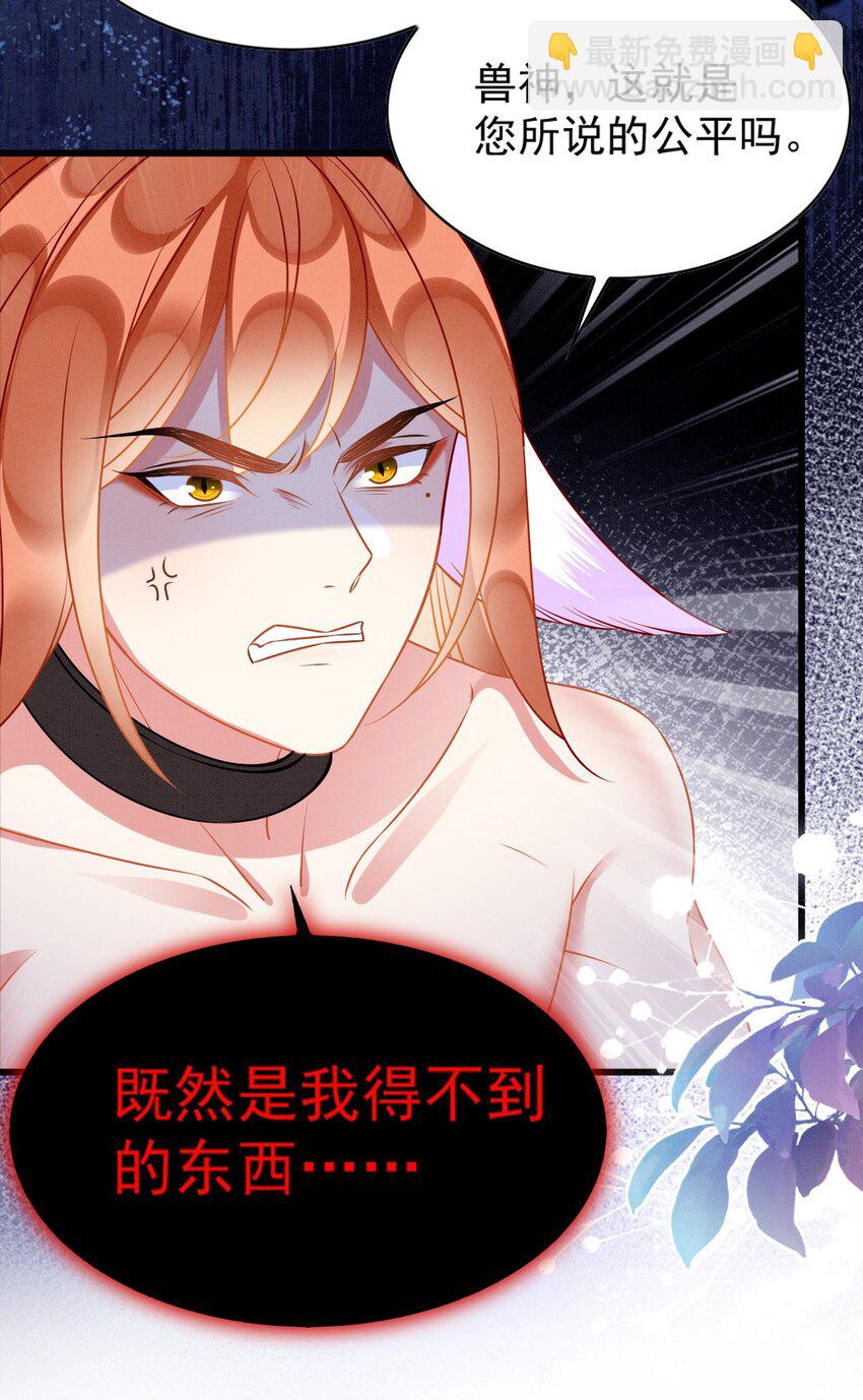 80 争夺传承-第85话