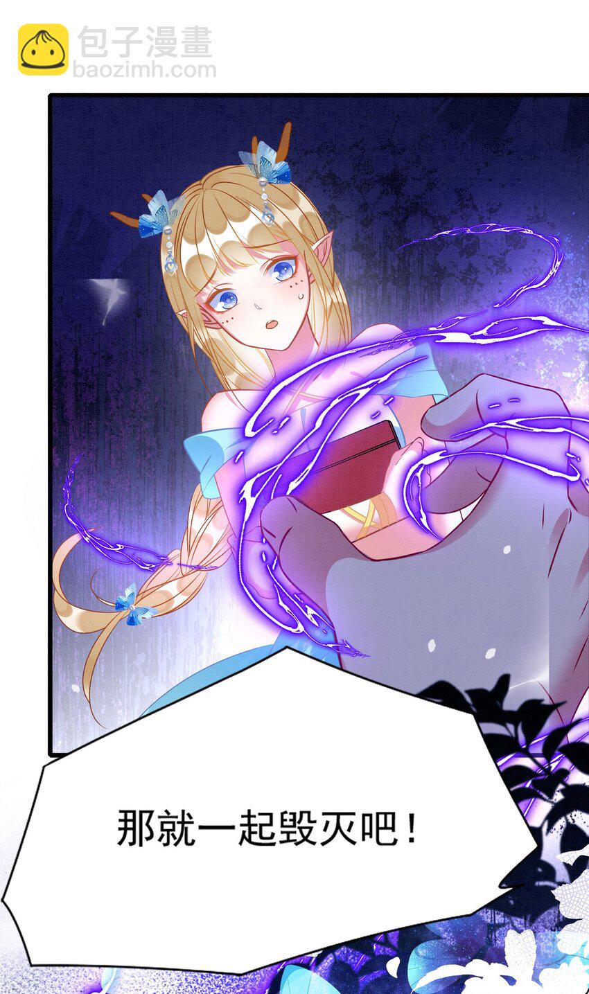 80 争夺传承-第85话