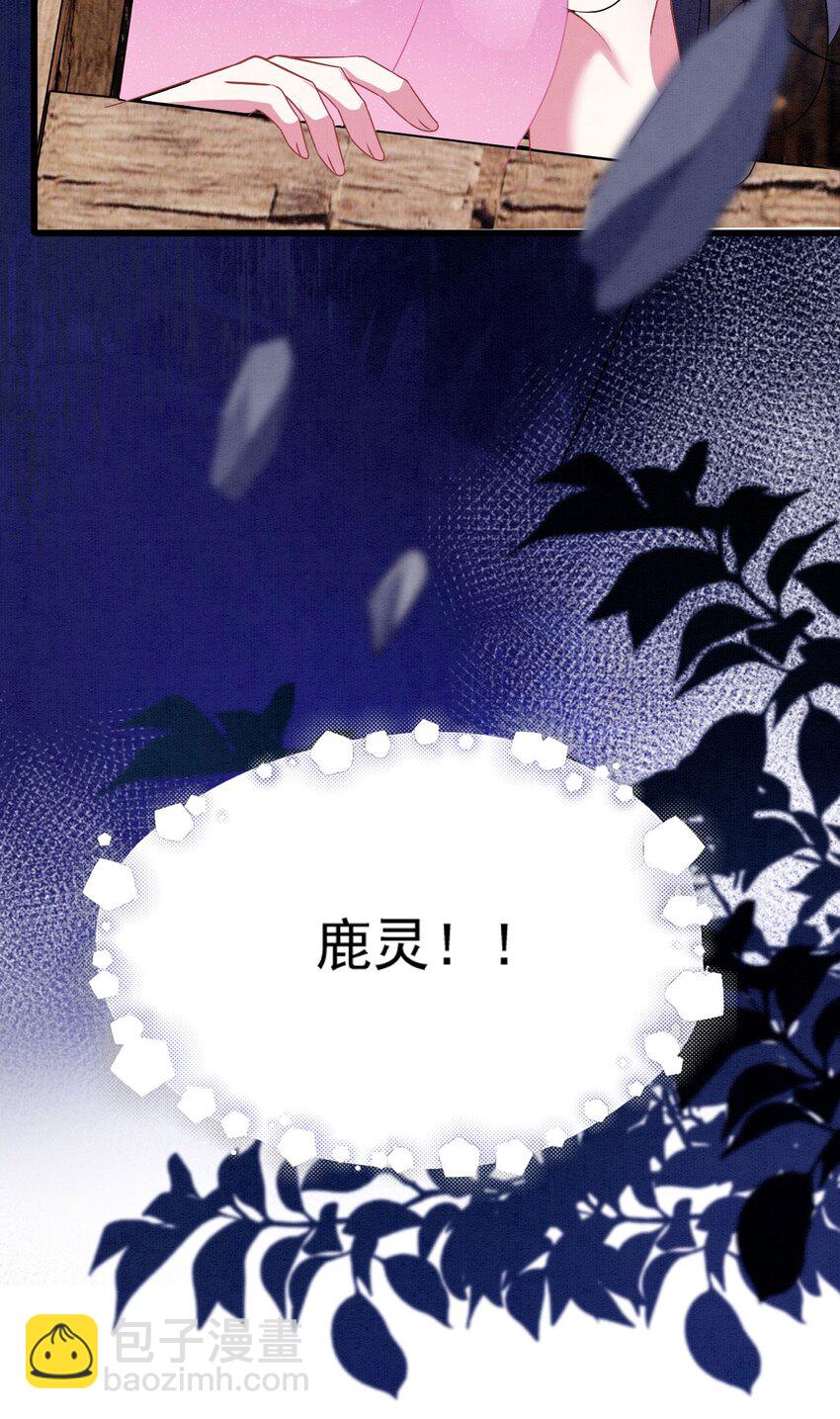 80 争夺传承-第85话