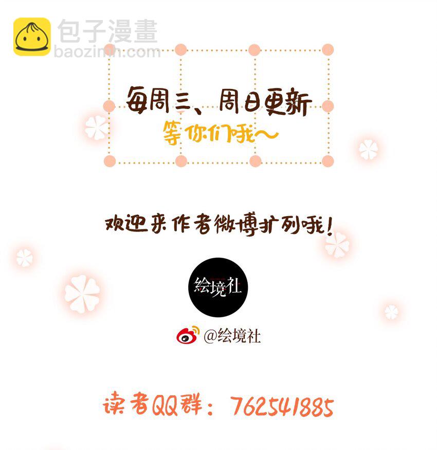 80 争夺传承-第85话