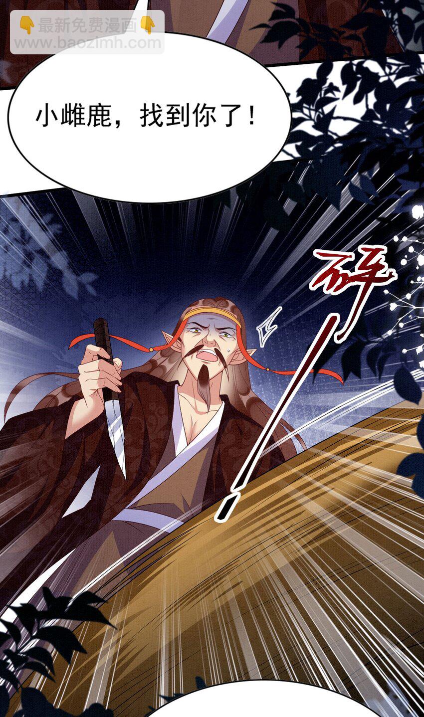 80 争夺传承-第85话