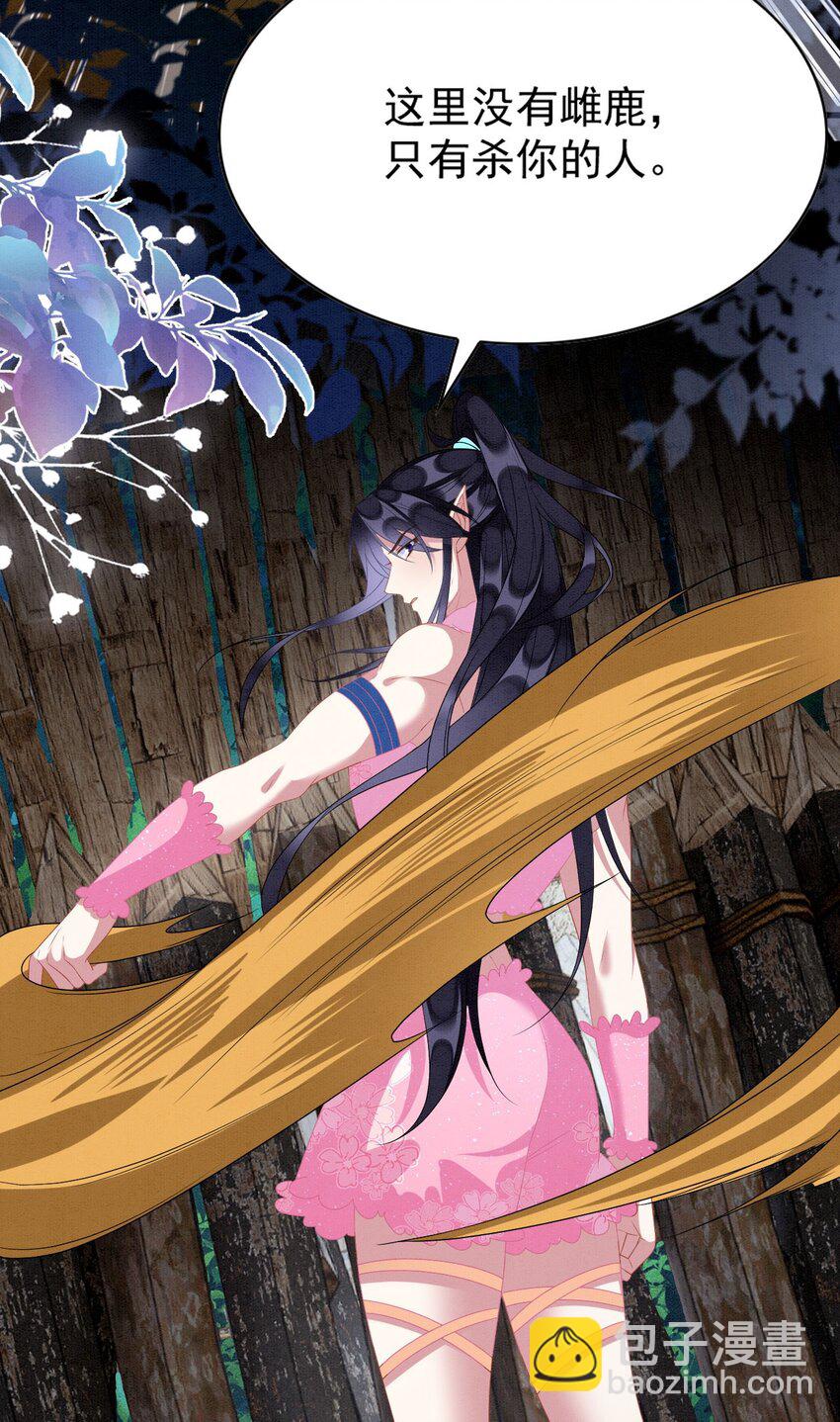 80 争夺传承-第85话