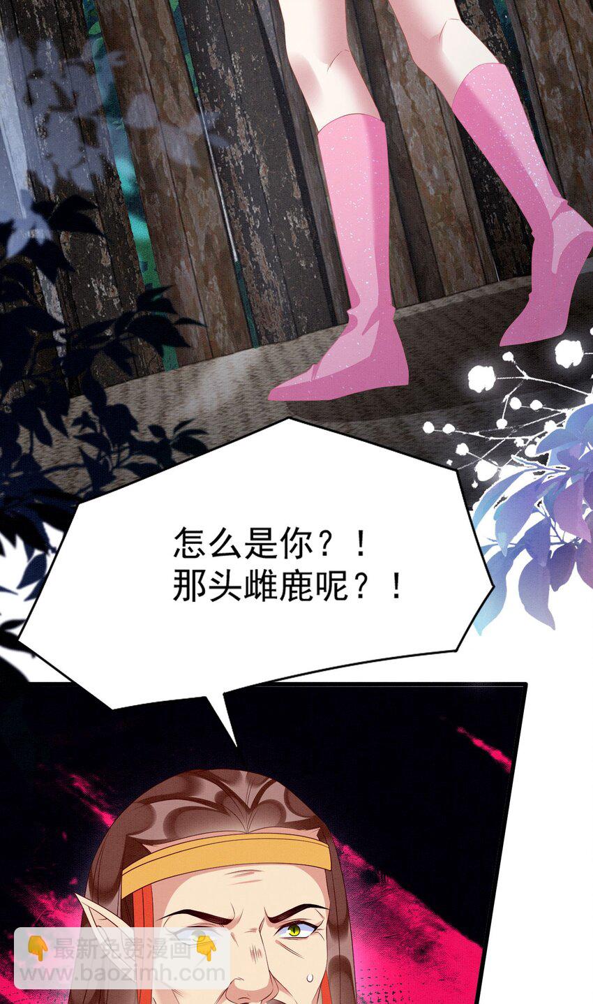 80 争夺传承-第85话