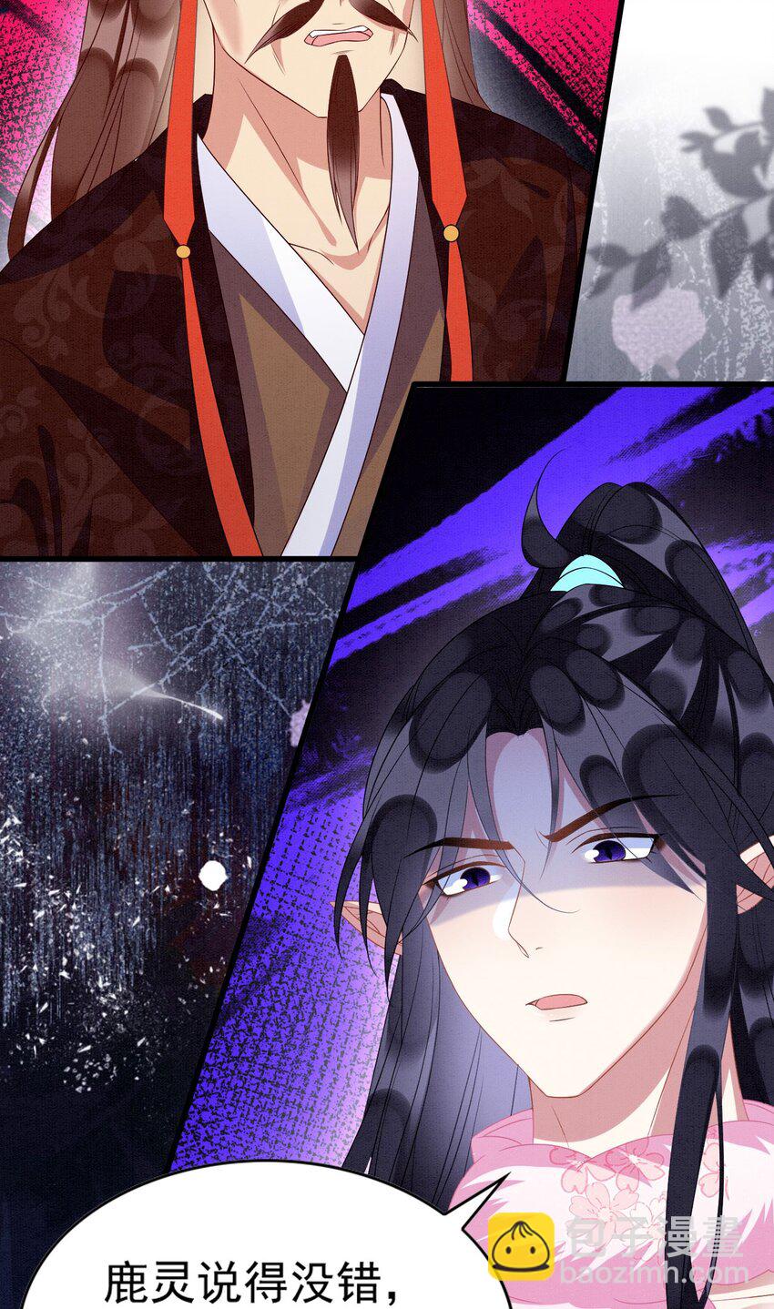 80 争夺传承-第85话