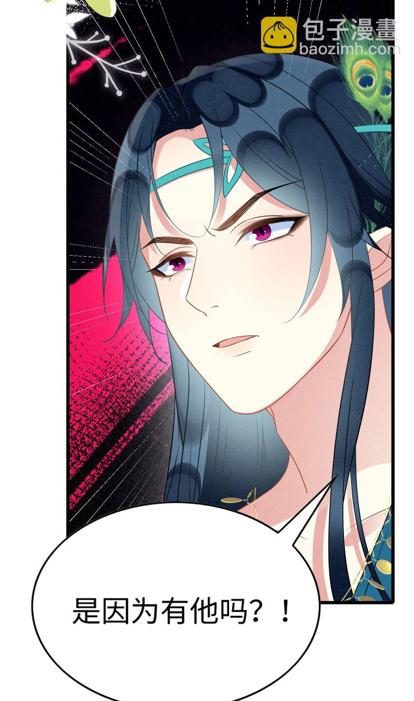 84 真的要分开？(1/2)-第89话