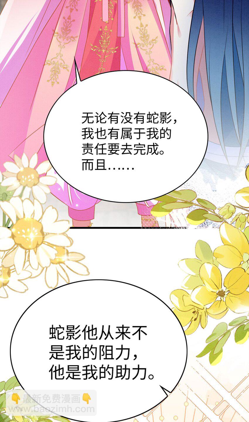 84 真的要分开？(1/2)-第89话