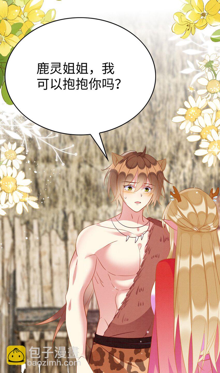 84 真的要分开？(1/2)-第89话