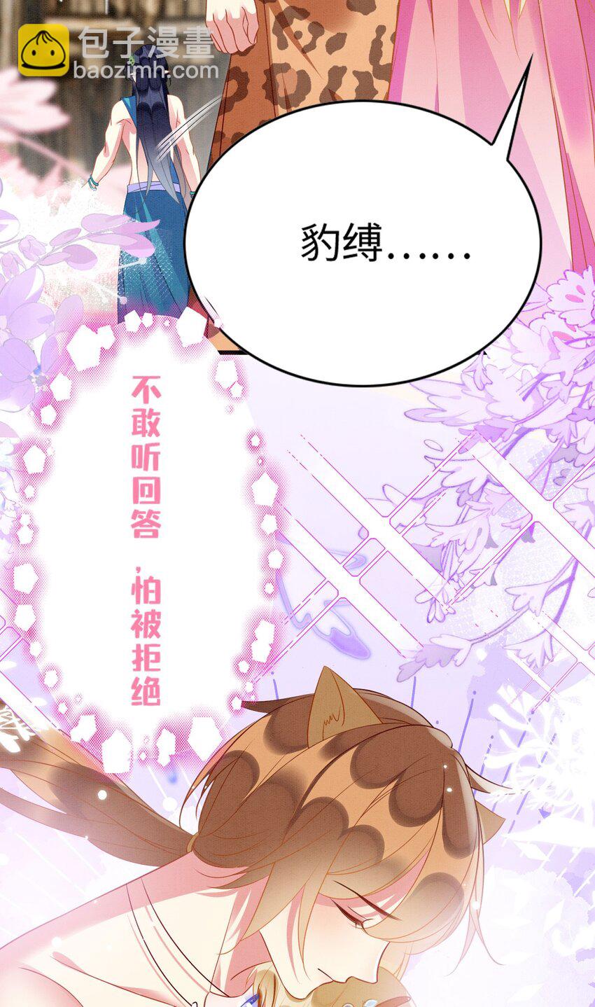 84 真的要分开？(1/2)-第89话