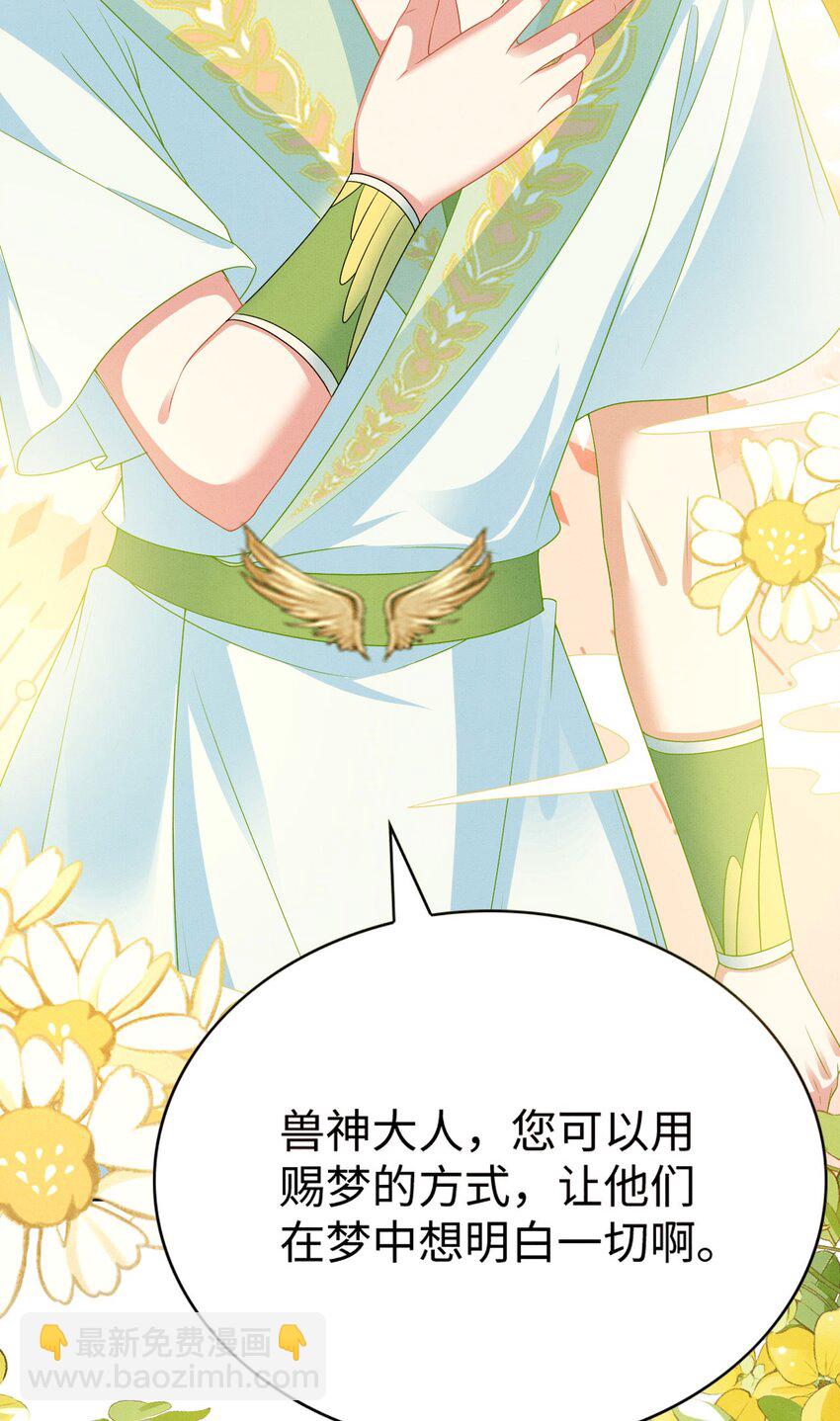 84 真的要分开？(1/2)-第89话