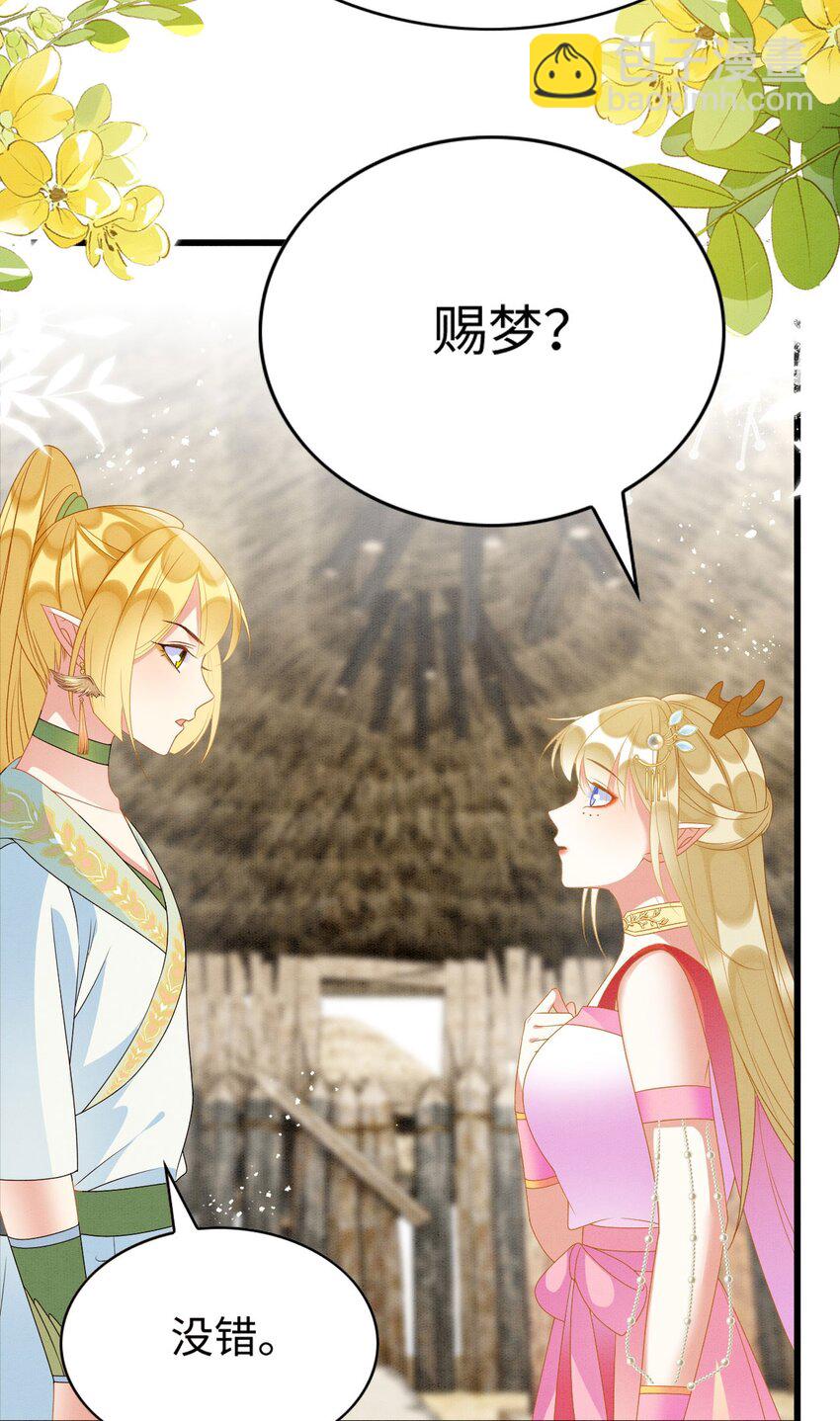 84 真的要分开？(1/2)-第89话