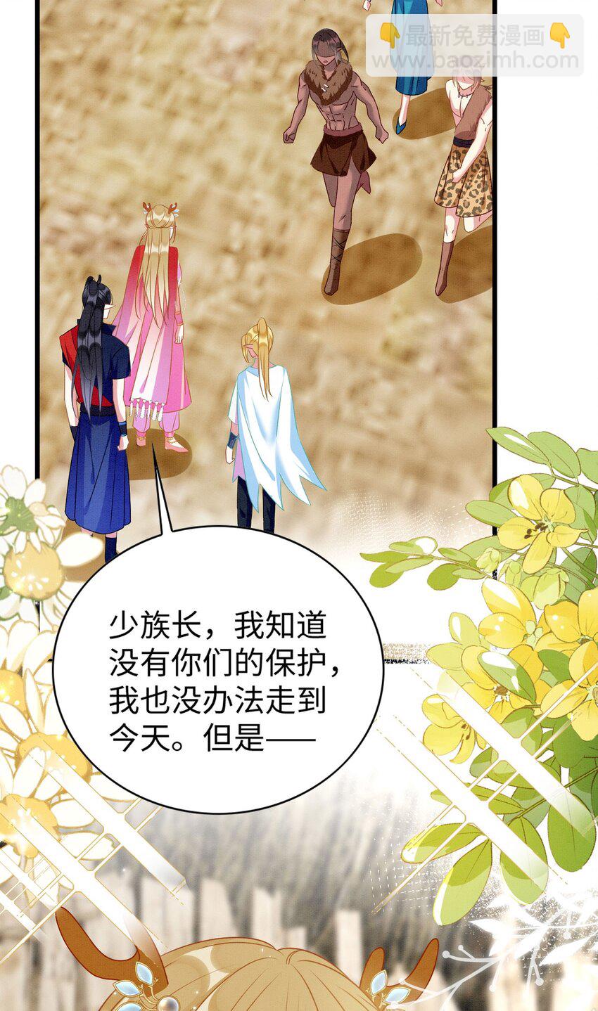 84 真的要分开？(1/2)-第89话