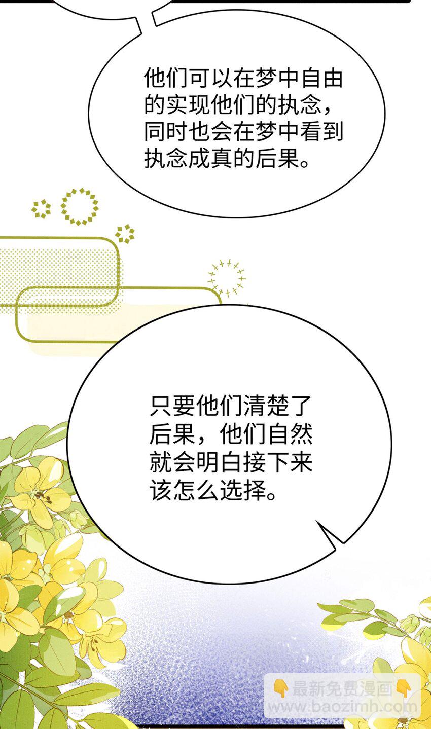 84 真的要分开？(1/2)-第89话